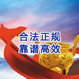 茌平讨账公司